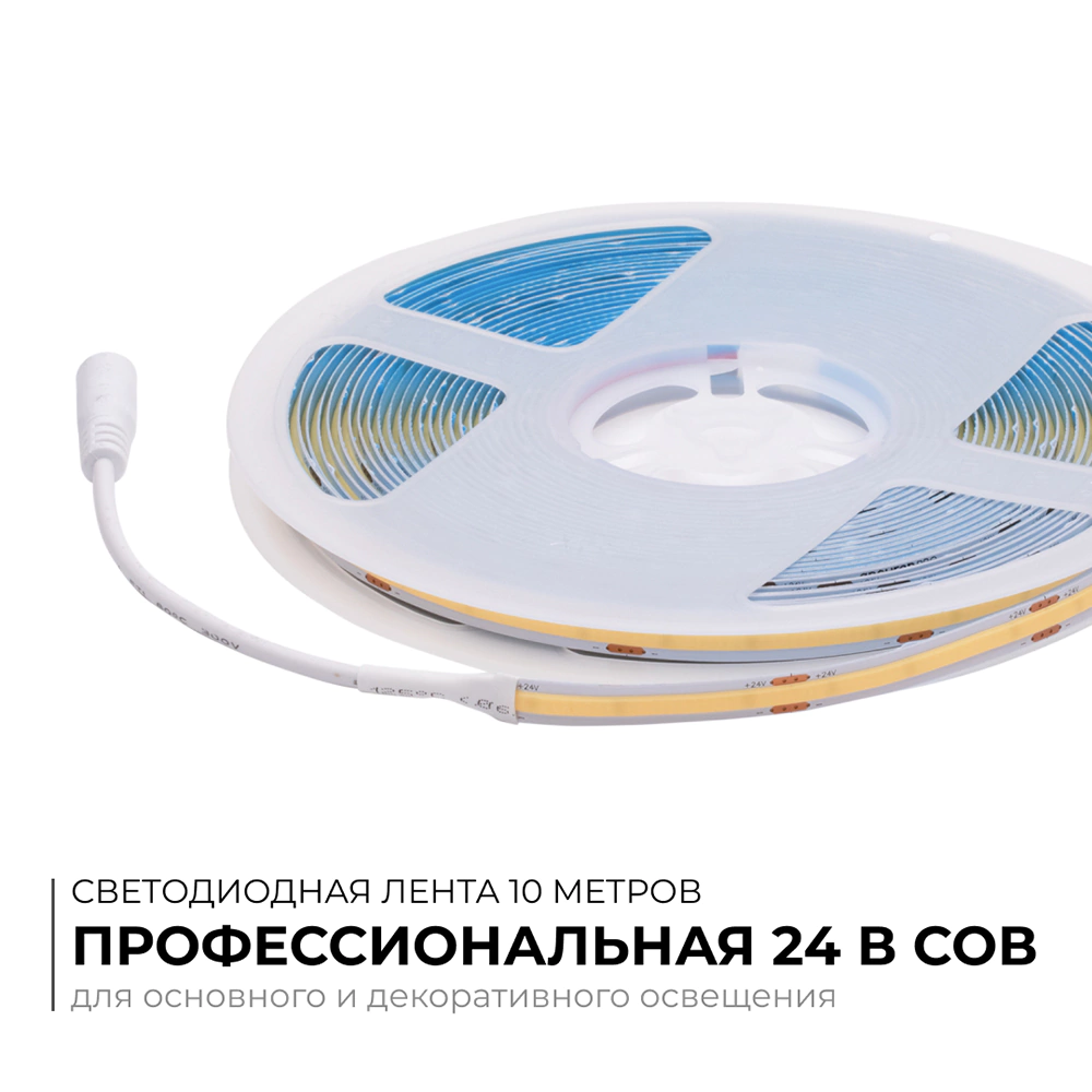 Светодиодная лента COB 24 В 15 Вт/м IP20 1200 Лм/м 8 мм 10 м холодный свет Apeyron