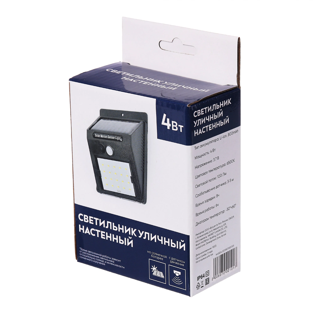 Светильник уличный настенный 4 Вт IP64 с датчиком движения, на солнечной батарее KRONS