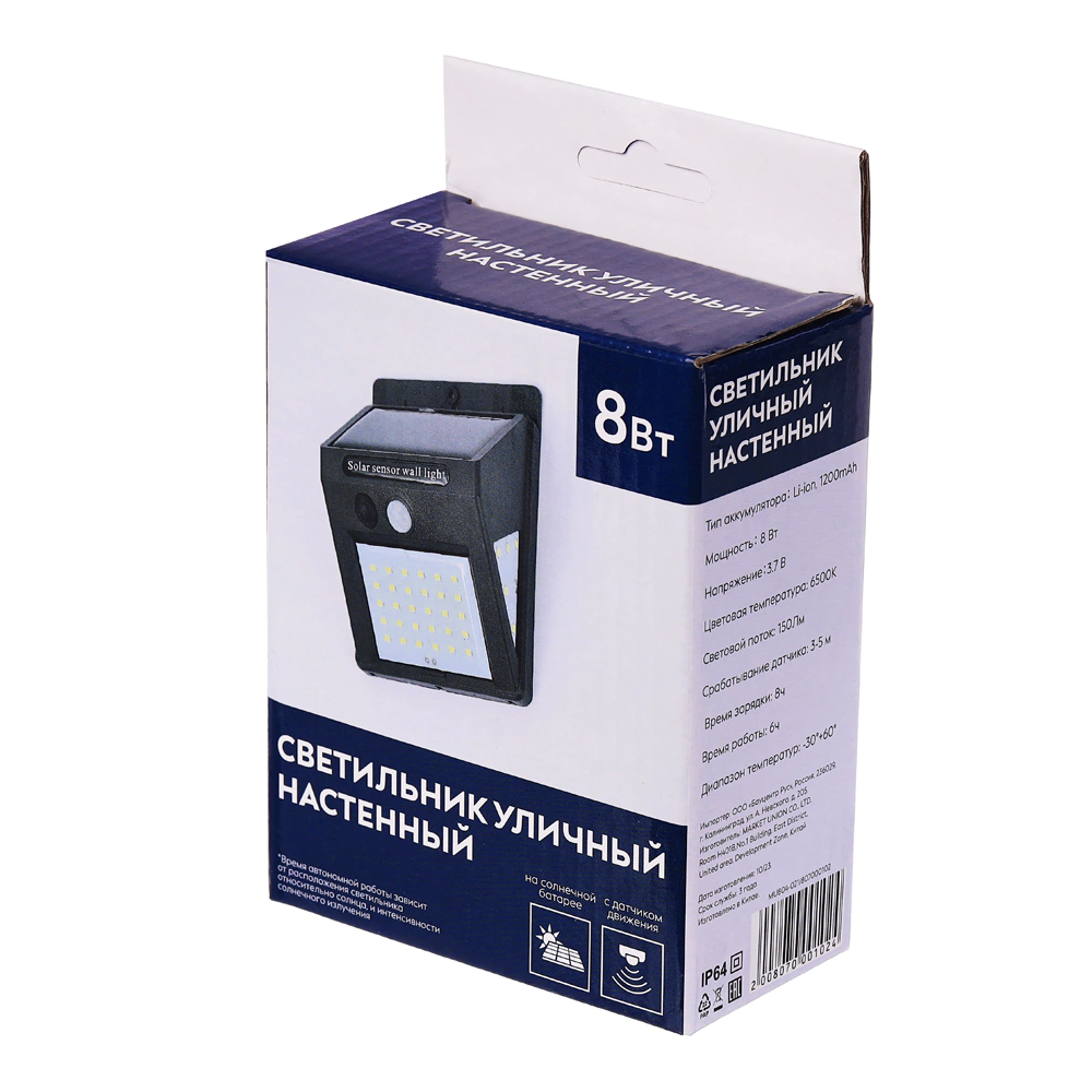 Светильник уличный настенный 8 Вт IP64 с датчиком движения, на солнечной батарее KRONS