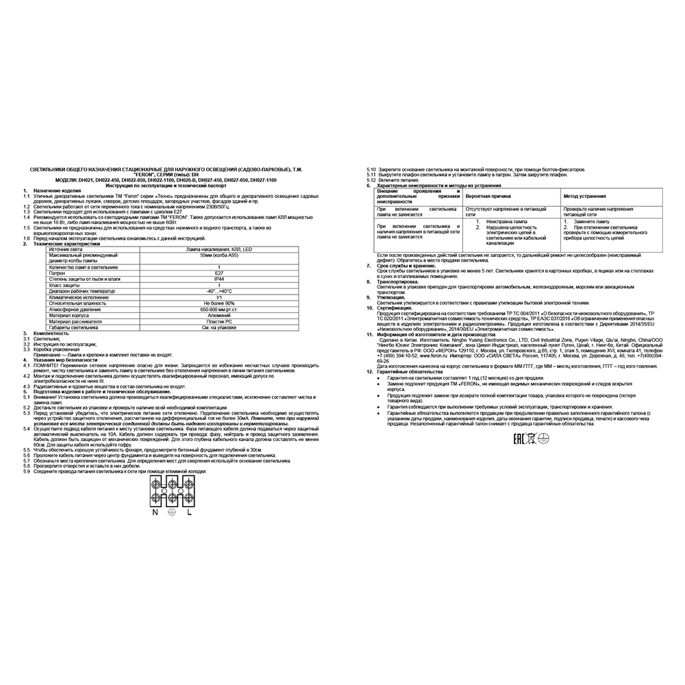 Светильник уличный настенный Feron Стела 1х40 Вт Е27 наклонный