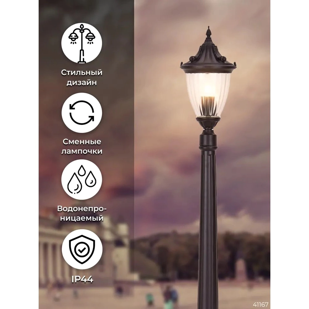 Светильник уличный напольный Feron Вильнюс 1х60 Вт Е27 112 см черный
