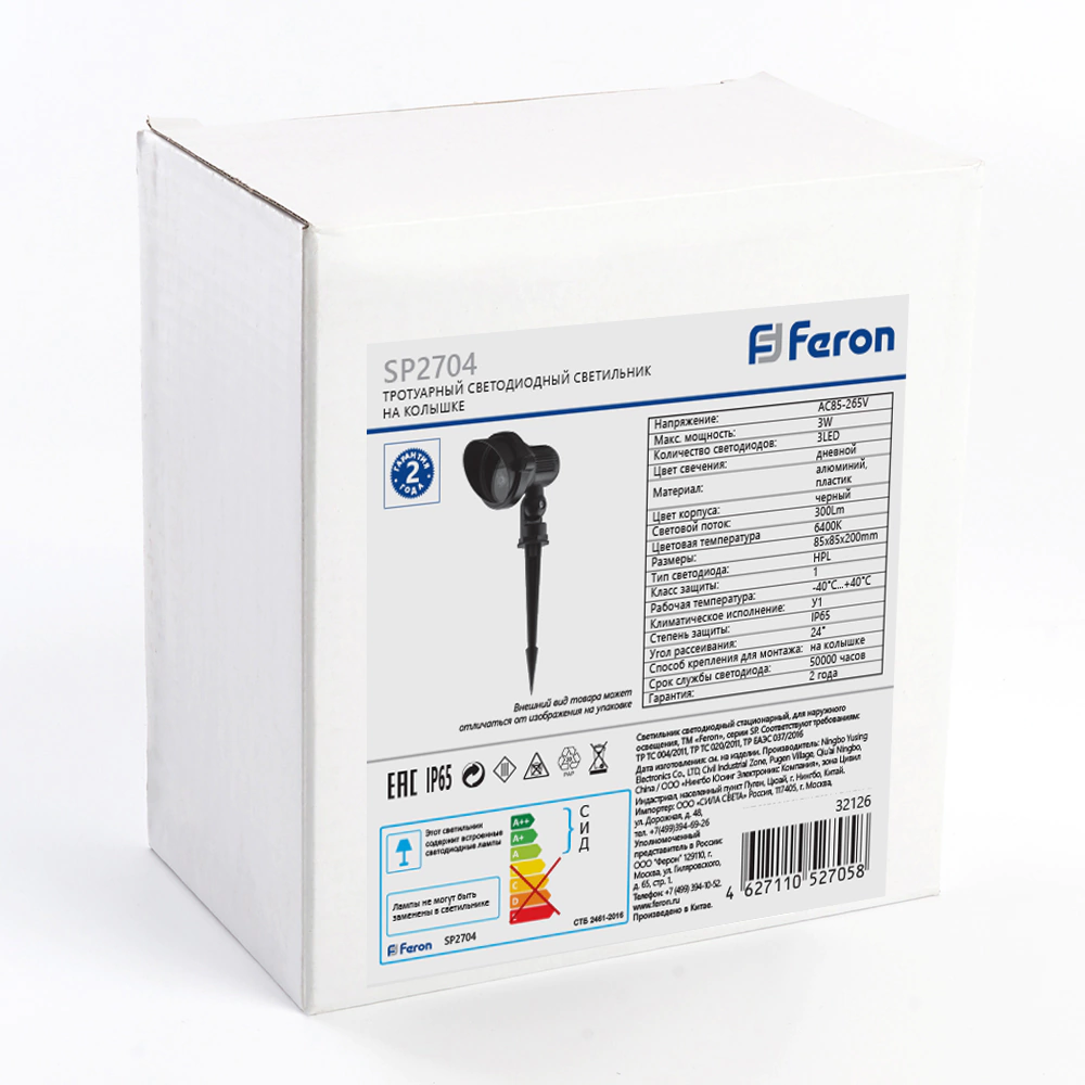Светильник грунтовый 3 Вт LED 230 В IP65 Feron