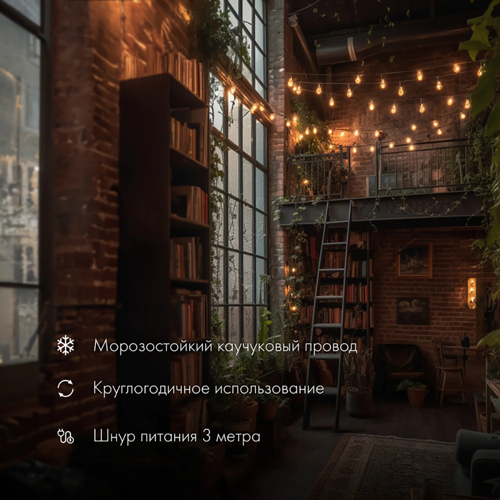 Светильник уличный Гирлянда 5 Вт LED IP65 20 шт шаг 50 см 10 м теплый прозрачный Neon-night