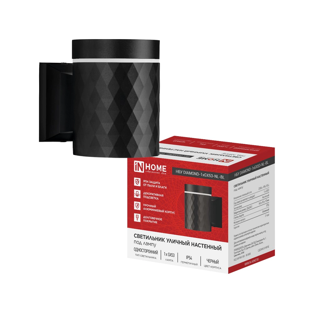 Светильник уличный IN HOME Diamond настенный с подсветкой 1х24 Вт GX53 IP54 черный