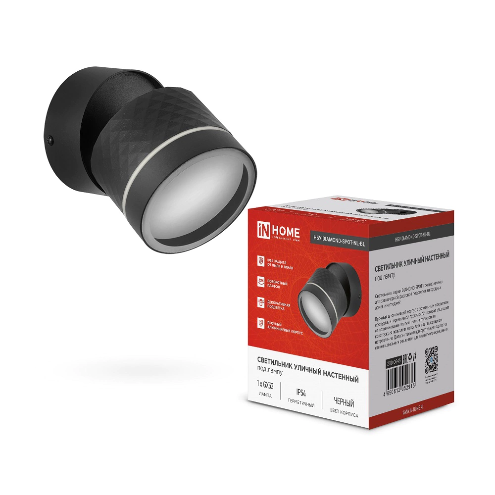 Светильник уличный IN HOME Diamond настенный поворотный 1х24 Вт GX53 IP54 черный