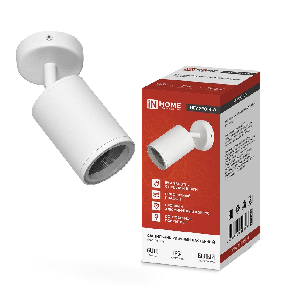 Светильник уличный IN HOME Спот настенный поворотный на основании 1х35 Вт GU10 IP54 белый