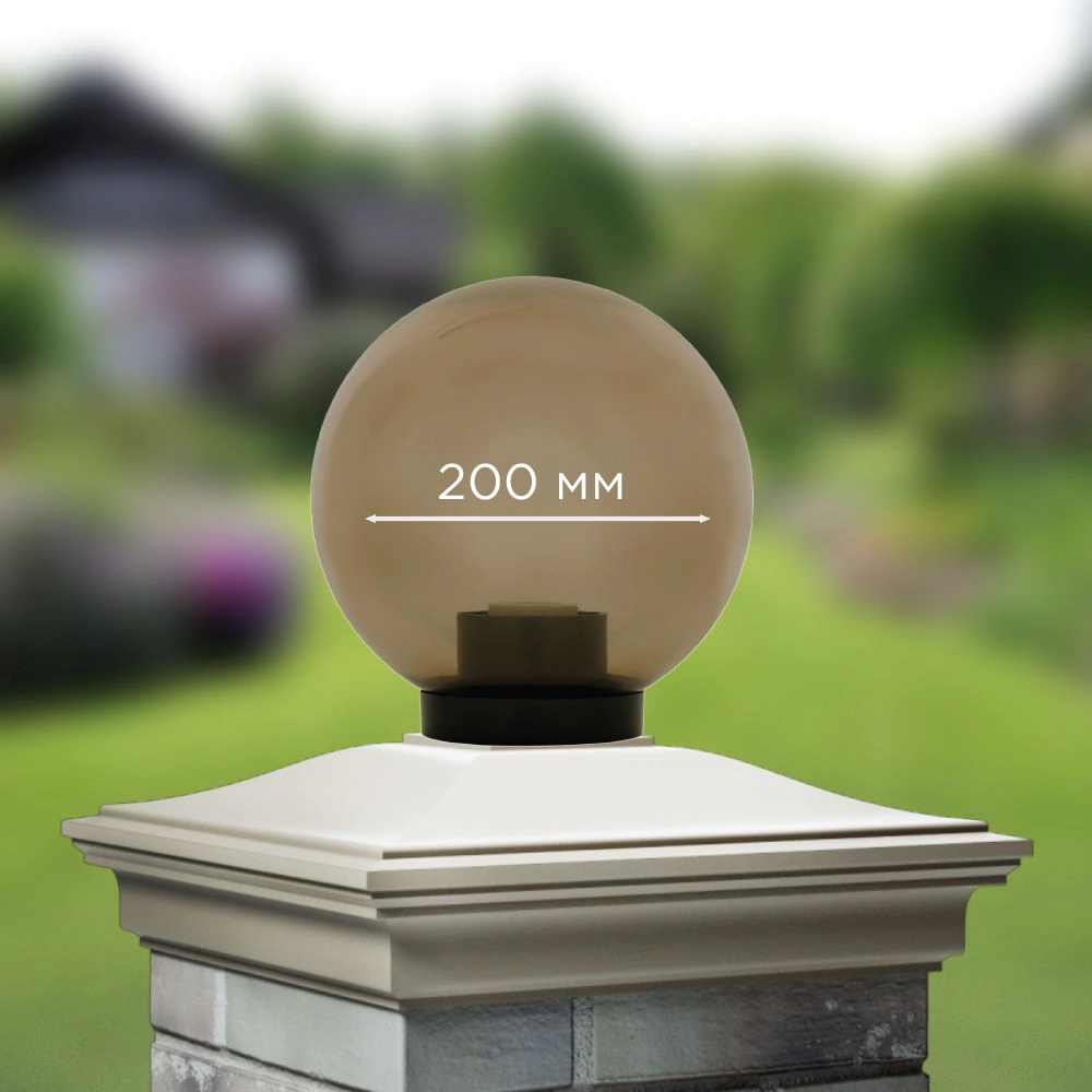 Светильник уличный Свет НТУ 1хЕ27 d=200 мм дымчатый