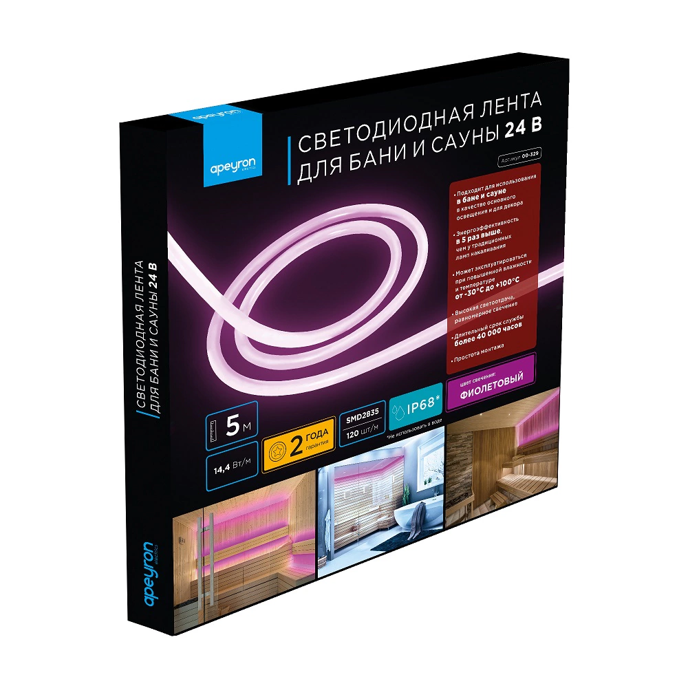 Светодиодная лента для сауны 24 В 14,4 Вт/м 120 LED/м IP68 5 м фиолетовый Apeyron