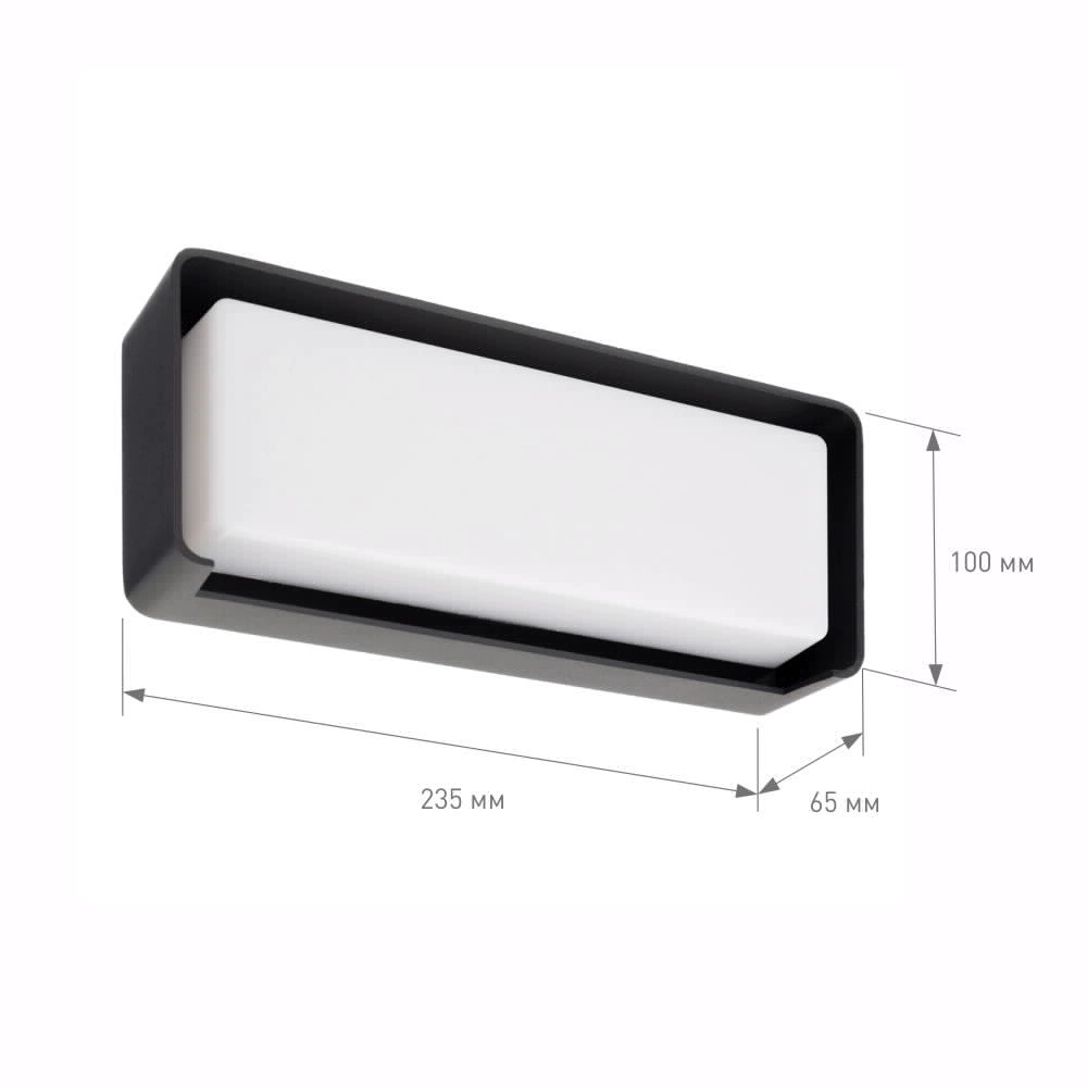 Светильник уличный настенный 12 Вт 3000 К IP54 черный NEODECO Оттава прямоугольный