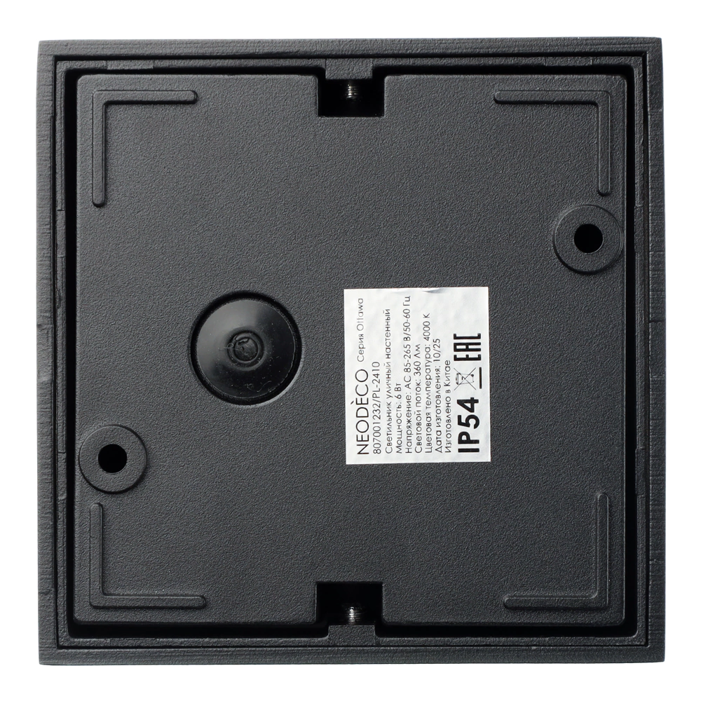 Светильник уличный настенный 6 Вт 4000 К IP54 черный NEODECO Оттава квадрат