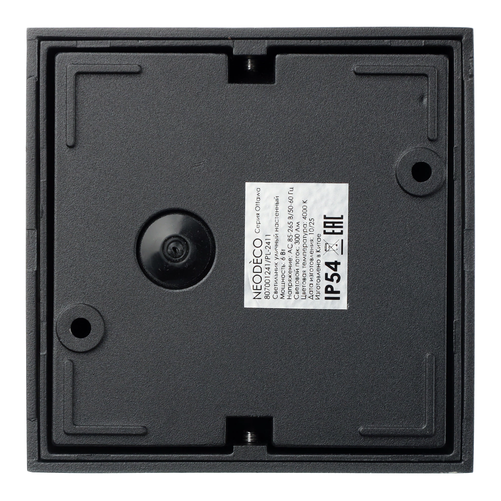 Светильник уличный настенный 6 Вт 4000 К IP54 черный NEODECO Оттава квадрат решетка