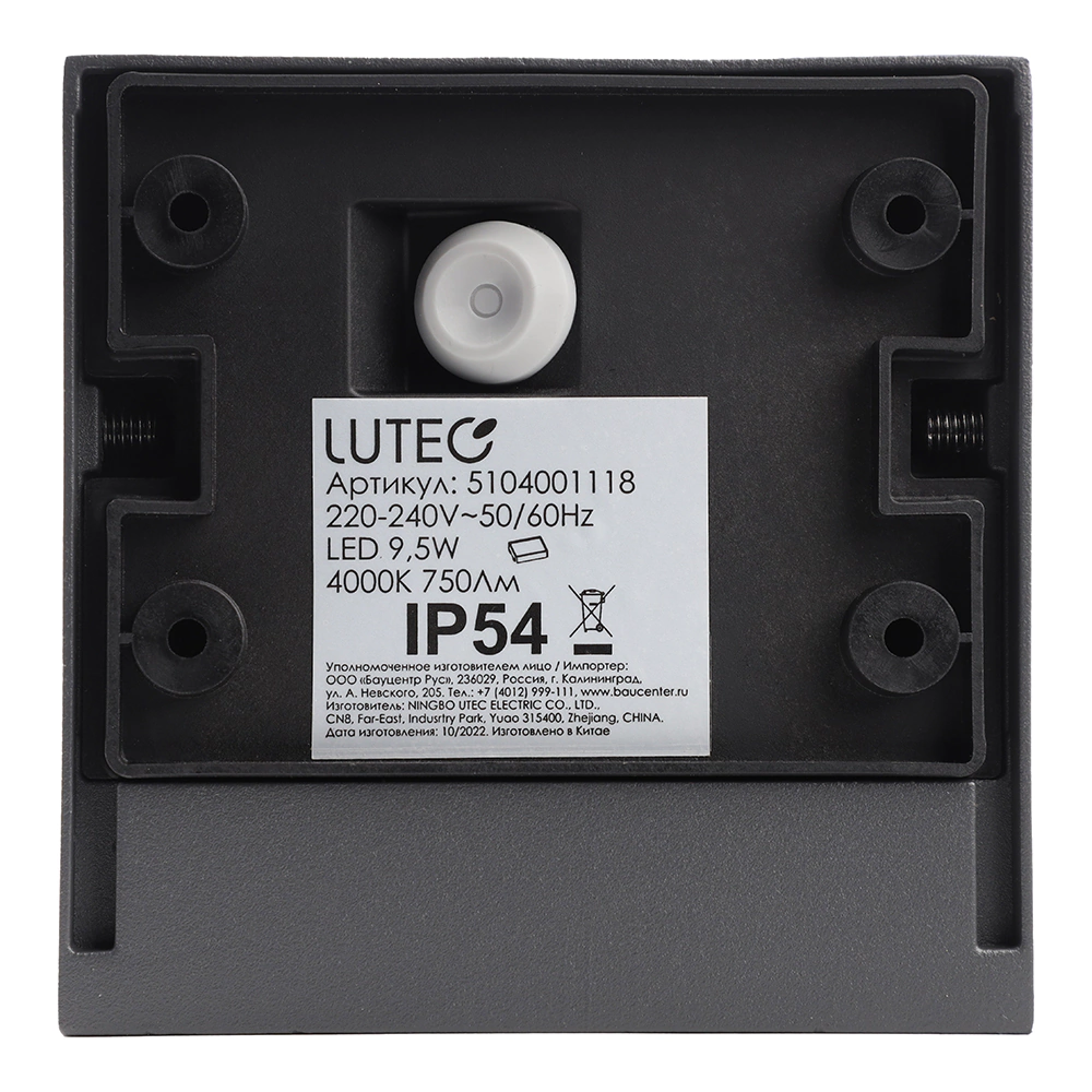 Светильник уличный настенный LUTEC Гемини XF 9,5 Вт серый