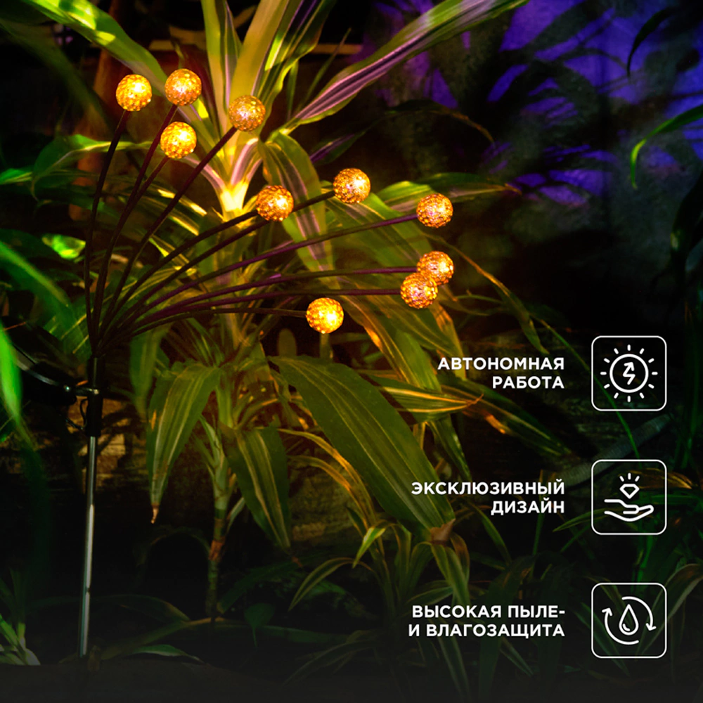 Светильник грунтовый на солнечной батарее 3000 К IP65 75 см REXANT Лалели