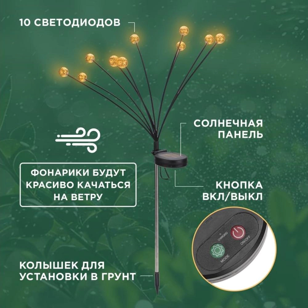 Светильник грунтовый на солнечной батарее 3000 К IP65 75 см REXANT Лалели