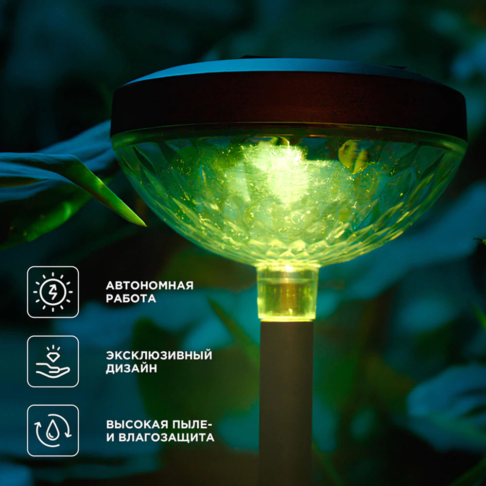 Светильник грунтовый на солнечной батарее 3000К/RGB IP65 48 см REXANT Таянг