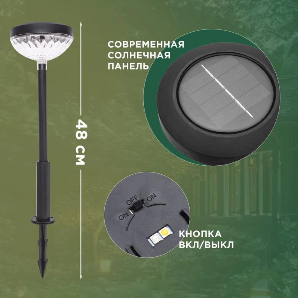 Светильник грунтовый на солнечной батарее 3000К/RGB IP65 48 см REXANT Таянг