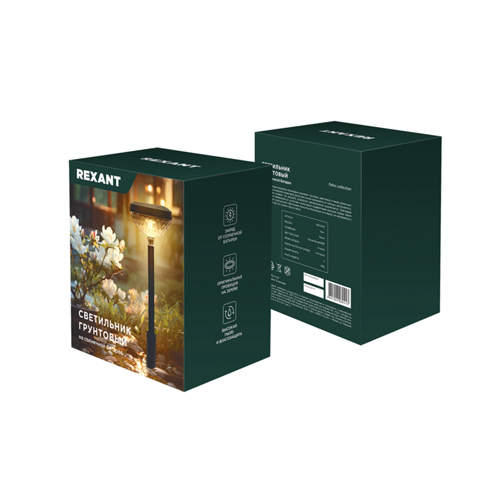 Светильник грунтовый на солнечной батарее 3000К/RGB IP65 48 см REXANT Таянг