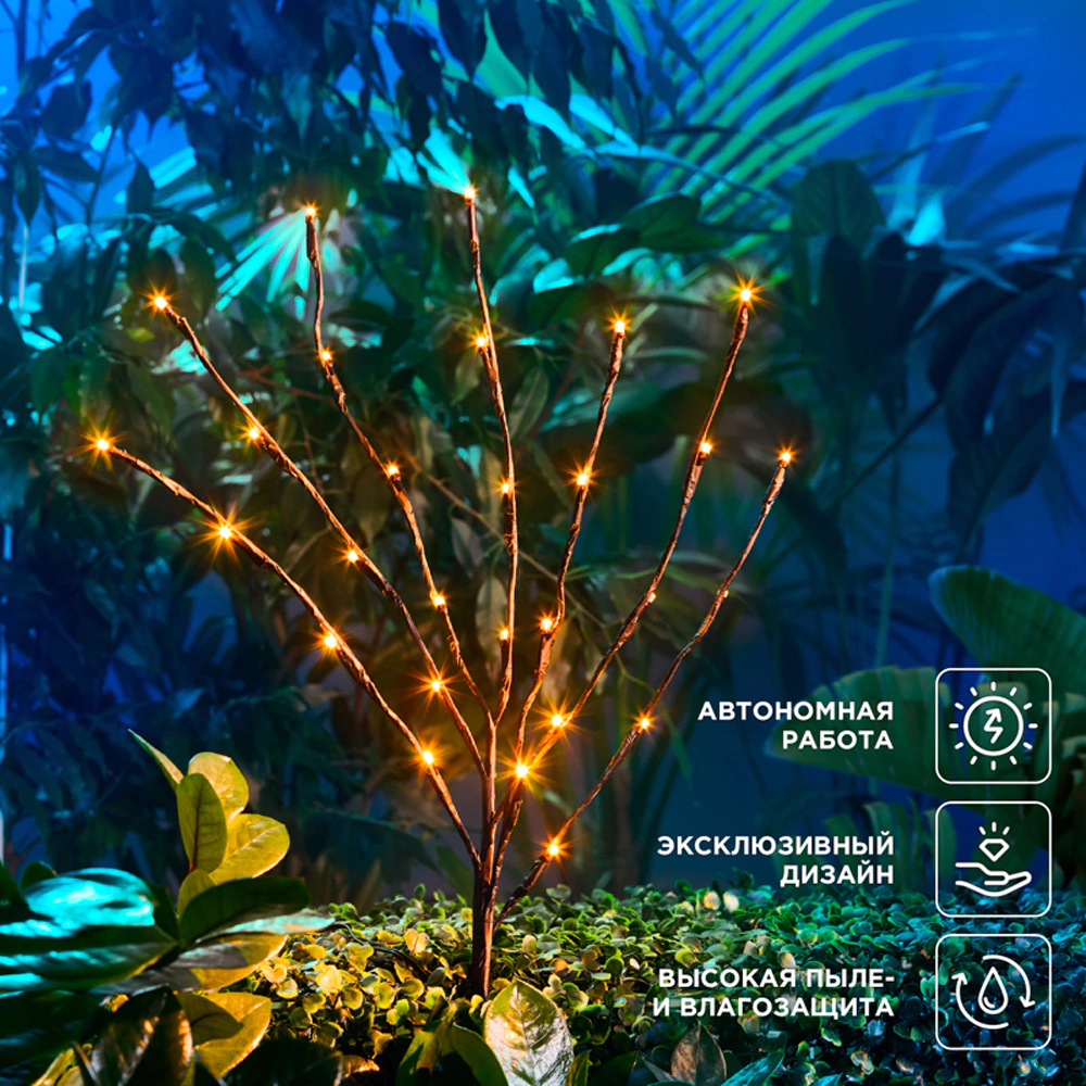 Светильник грунтовый на солнечной батарее 3000 К IP65 74 см REXANT Верба