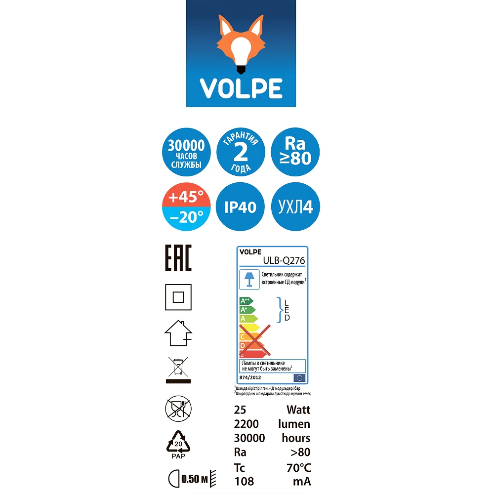 Трековый светильник Volpe ULB-Q276 LED 25 Вт 4000 К белый