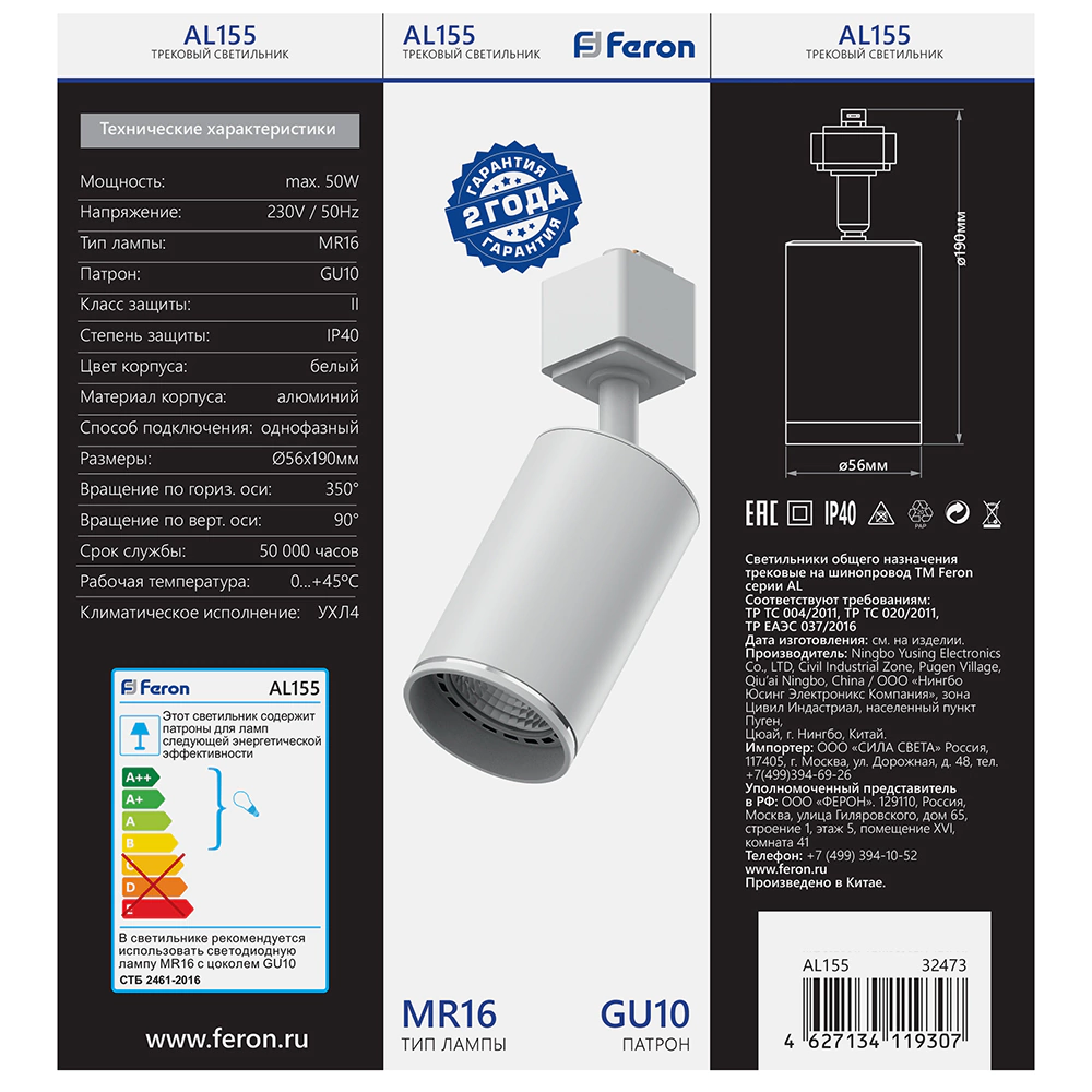 Трековый светильник поворотный Feron Буллет 1х50 Вт GU10 белый