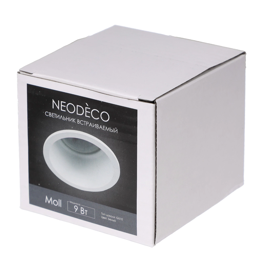 Светильник встраиваемый 1х9 Вт GU10 белый NEODECO Молл