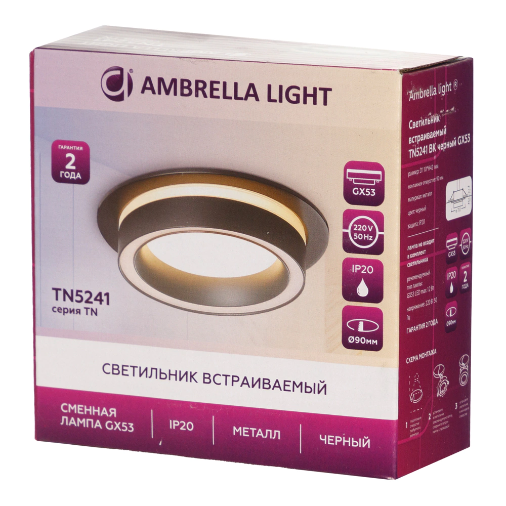 Светильник встраиваемый 1х12 Вт GX53 Ambrella Флэт черный