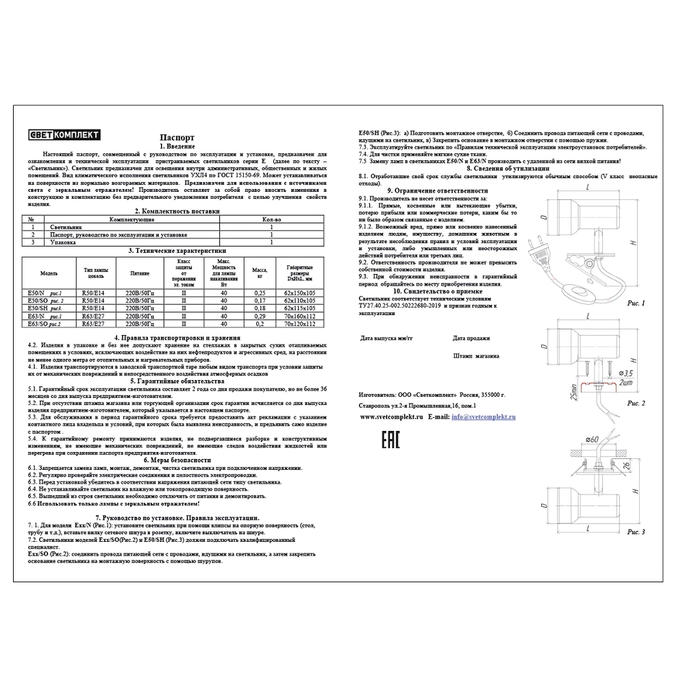 Светильник спот Светкомплект 1х40 Вт Е14 бирюза