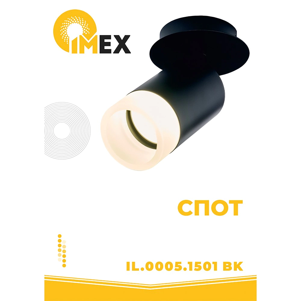 Светильник спот IMEX Сара 1х50 Вт GU10 черный