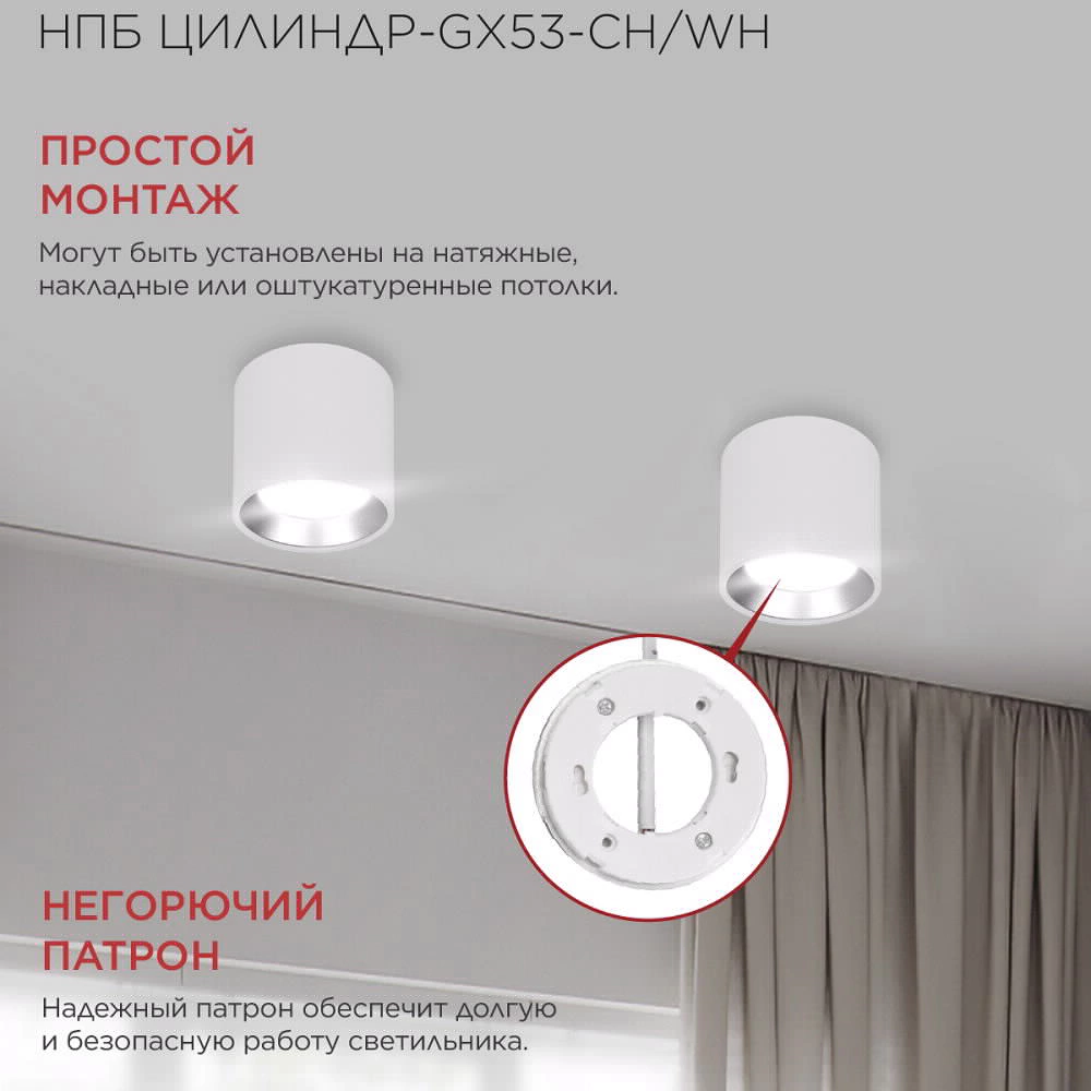 Светильник накладной 1х24 Вт GX53 белый/хром IN HOME Претория