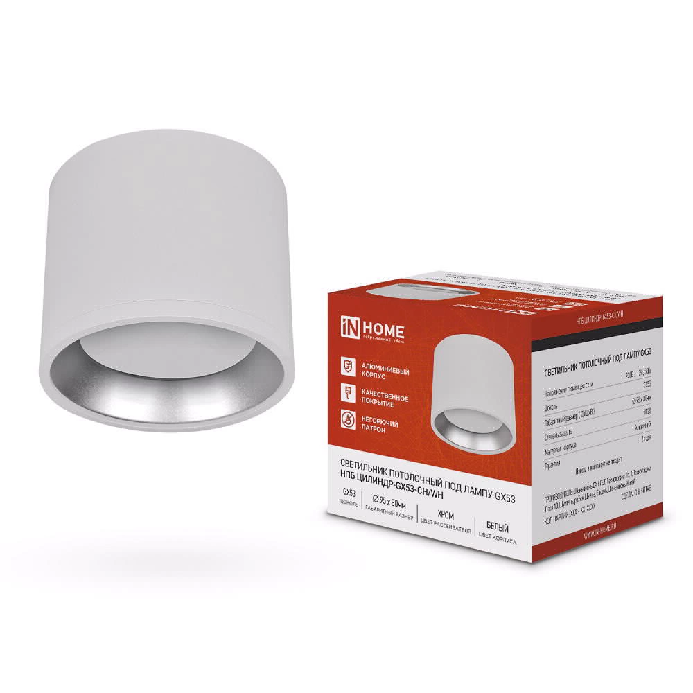 Светильник накладной 1х24 Вт GX53 белый/хром IN HOME Претория