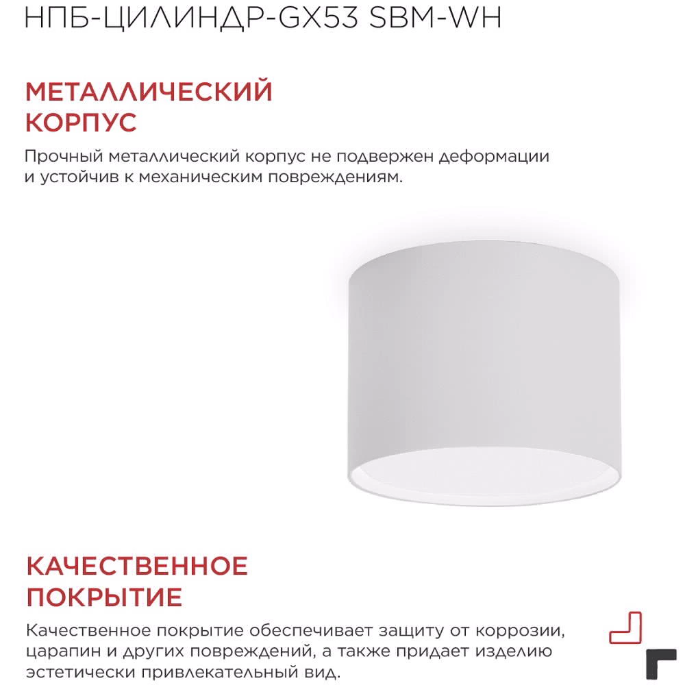 Светильник накладной 1х24 Вт GX53 белый IN HOME Ирида