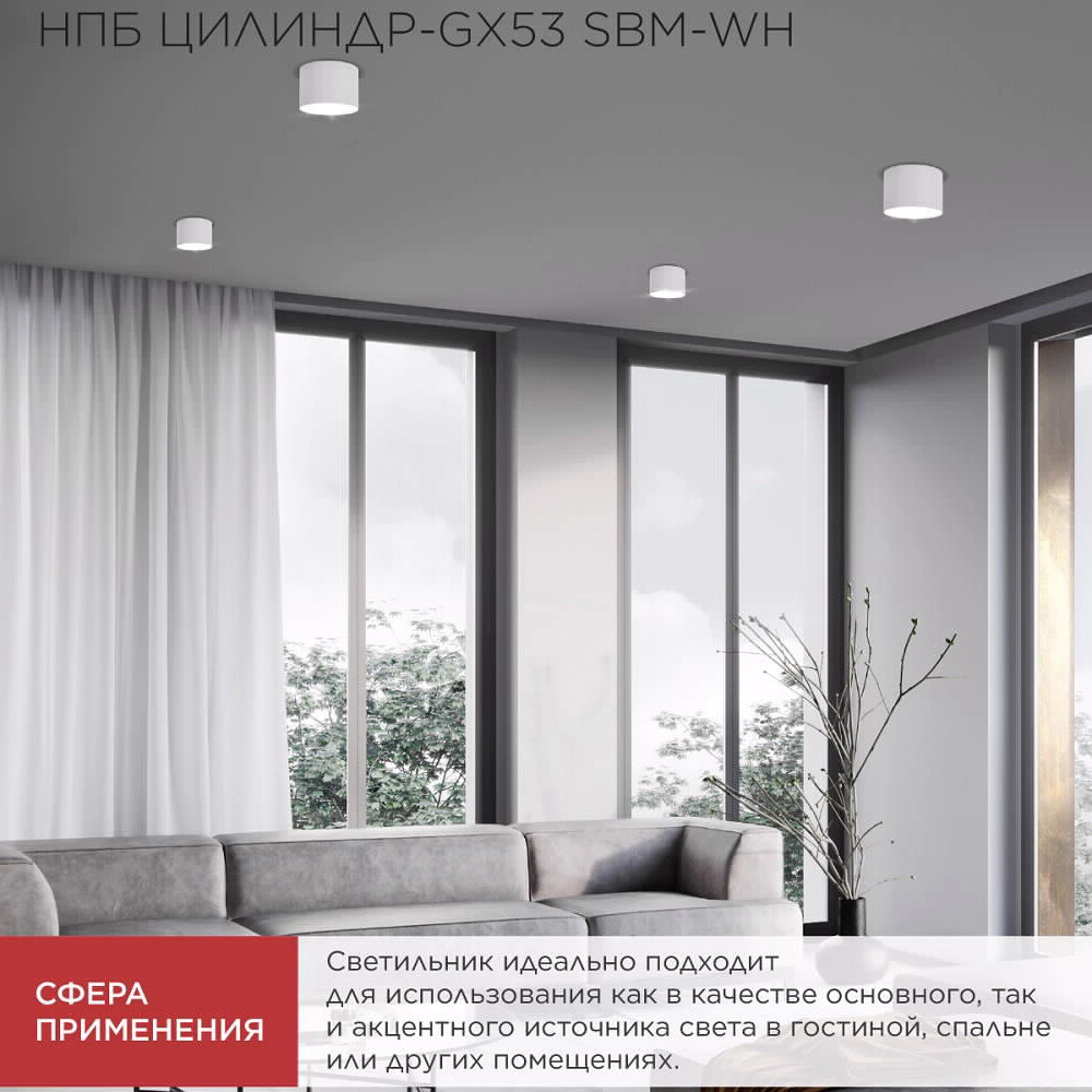 Светильник накладной 1х24 Вт GX53 белый IN HOME Ирида