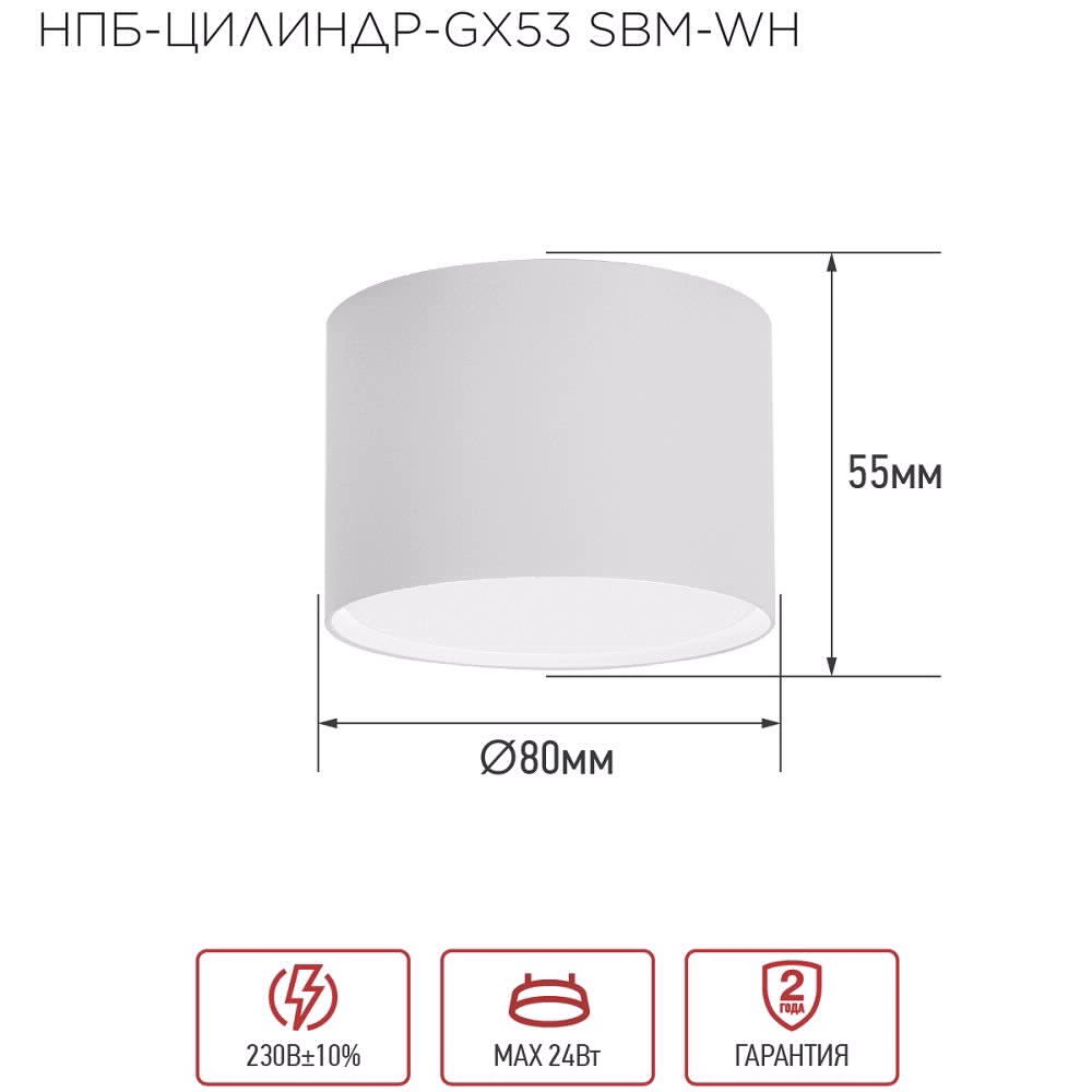 Светильник накладной 1х24 Вт GX53 белый IN HOME Ирида