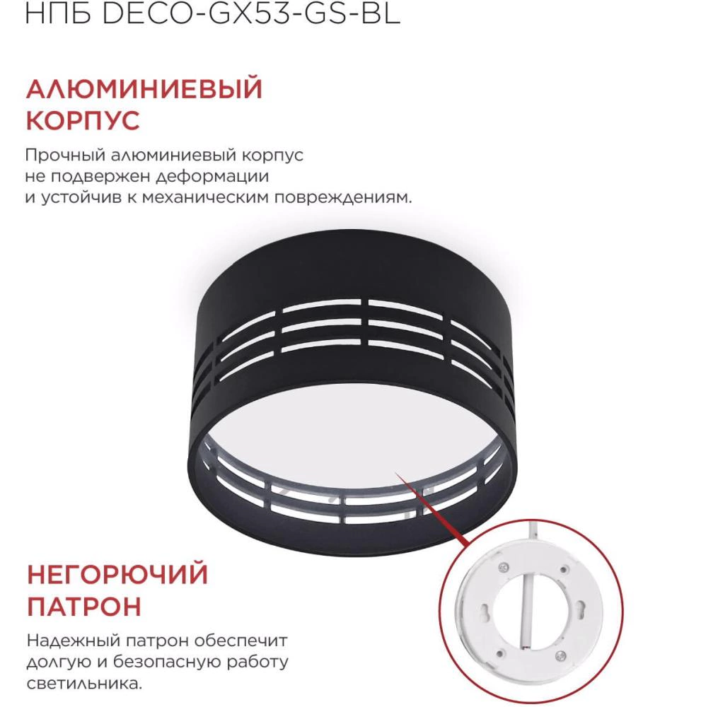 Светильник накладной 1х24 Вт GX53 черный IN HOME Очинг