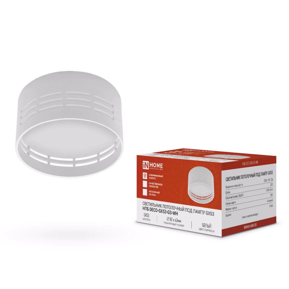 Светильник накладной 1х24 Вт GX53 белый IN HOME Очинг