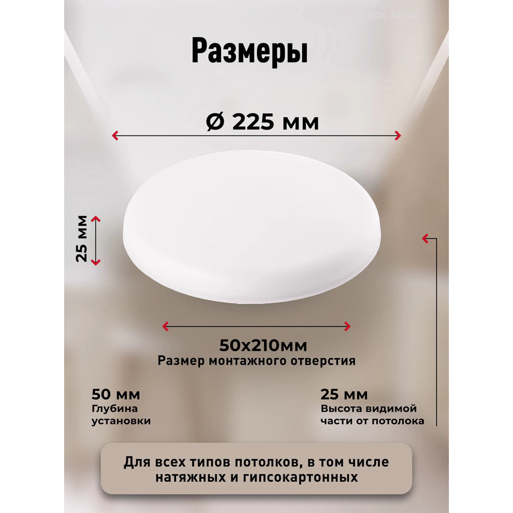 Светильник встраиваемый безрамочный 36 Вт LED 4000 К Smartbuy Круг