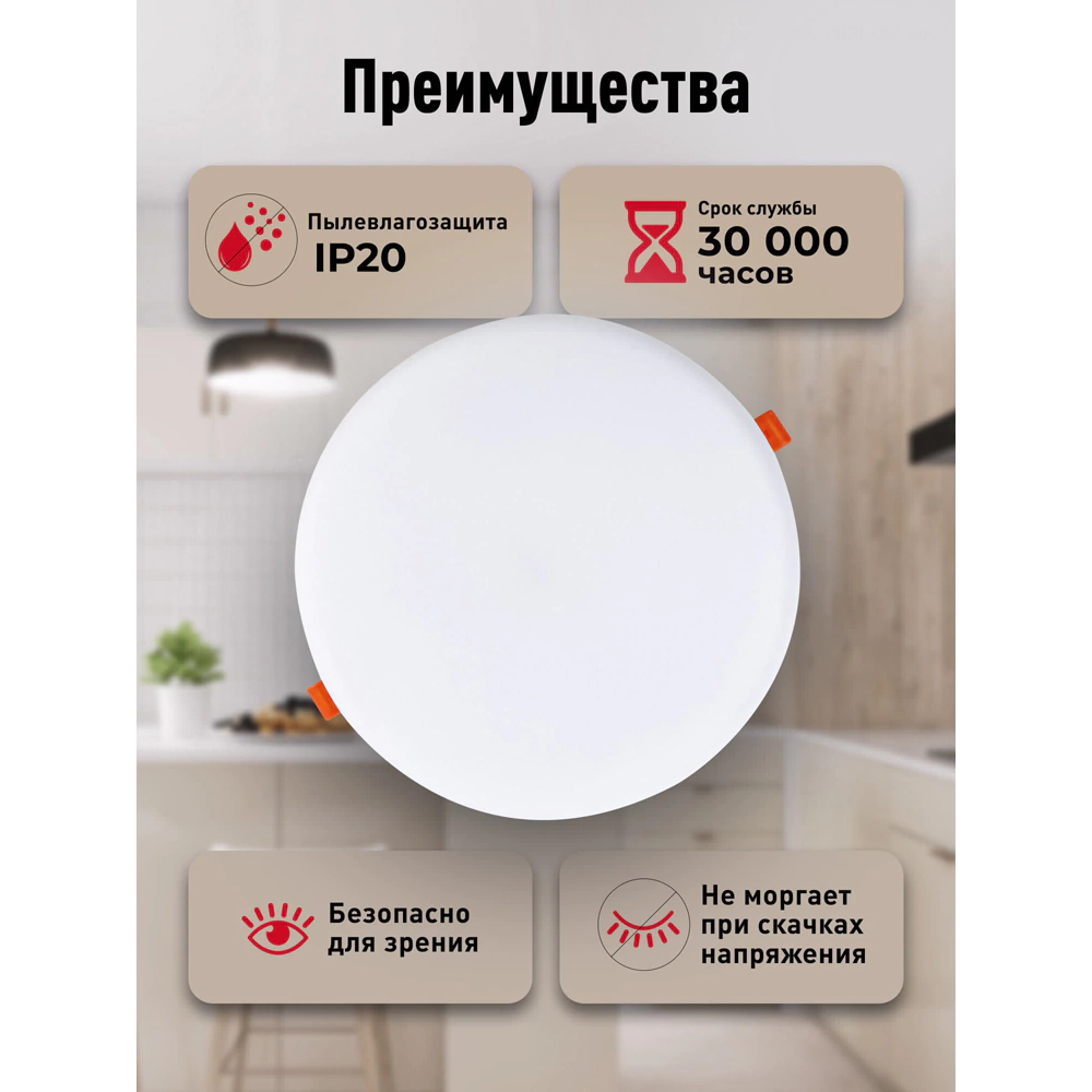 Светильник встраиваемый безрамочный 36 Вт LED 4000 К Smartbuy Круг