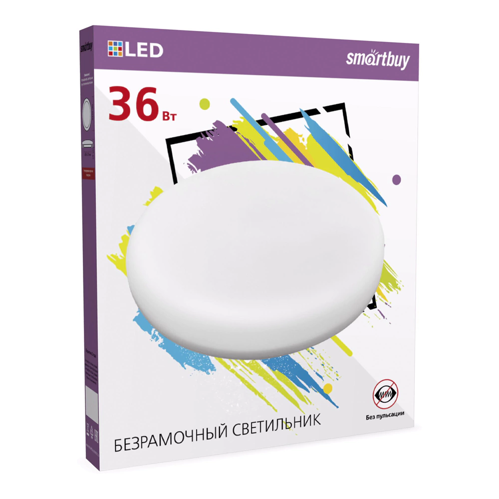 Светильник встраиваемый безрамочный 36 Вт LED 4000 К Smartbuy Круг