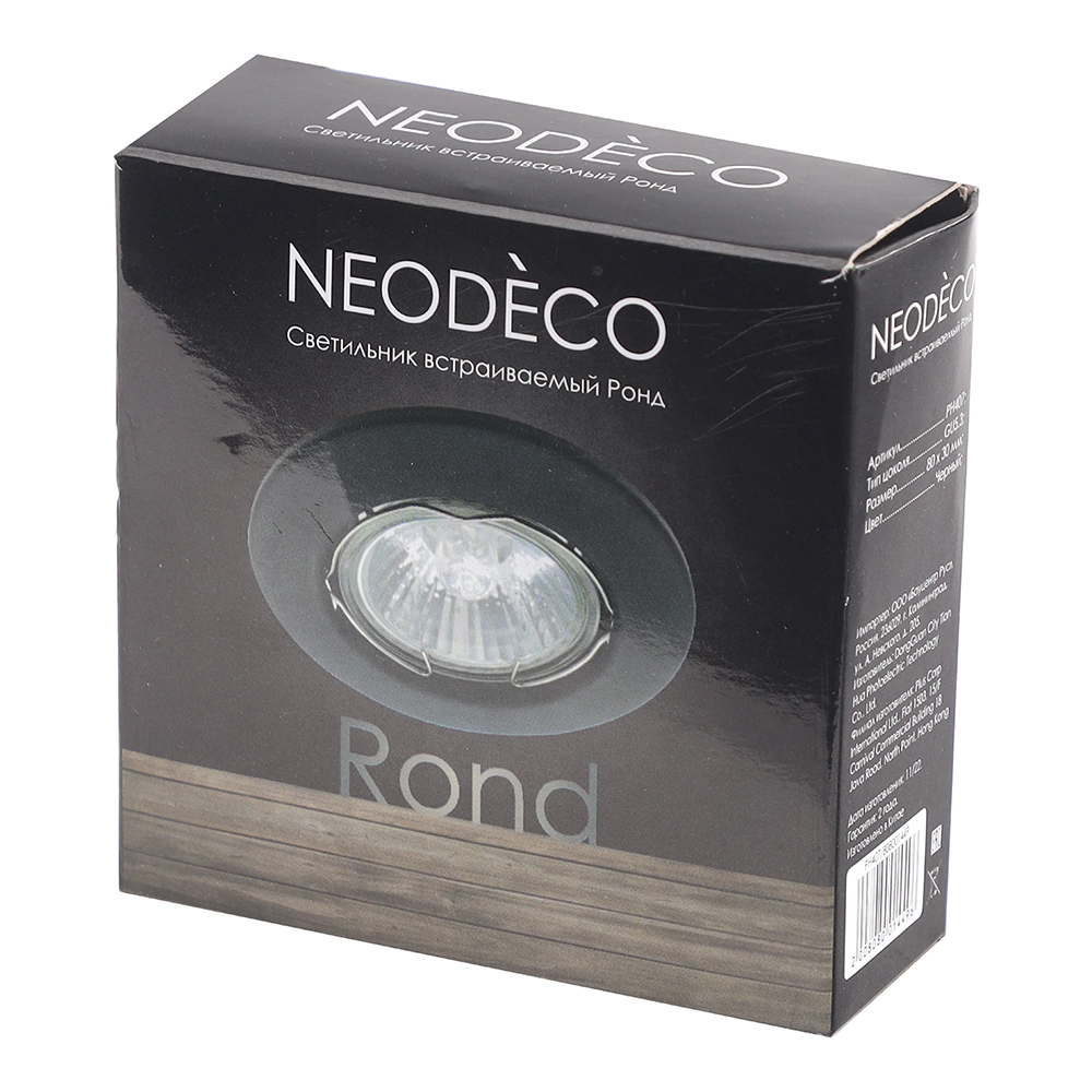 Светильник встраиваемый NEODECO Ронд GU5,3 черный