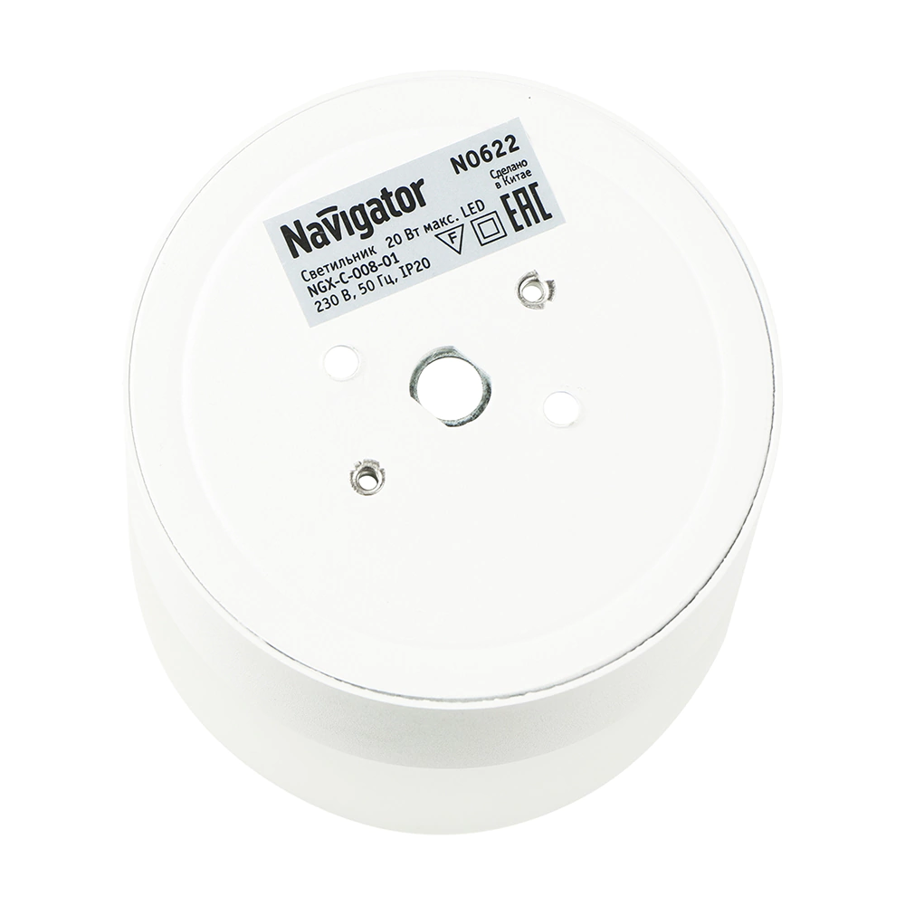 Светильник накладной Navigator Кира 1х20 Вт GX53 белый