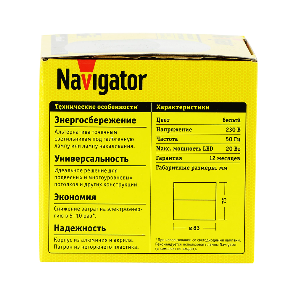 Светильник накладной Navigator Кира 1х20 Вт GX53 белый