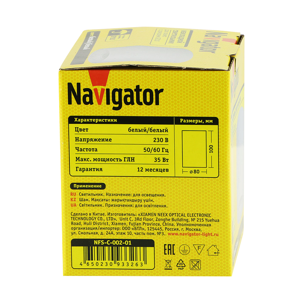 Светильник накладной Navigator Претория 1х20 Вт GU10 белый