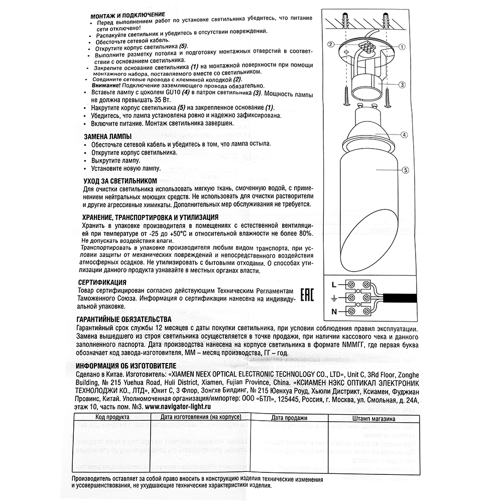 Светильник накладной Navigator Хельсинки 1х20 Вт GU10 белый
