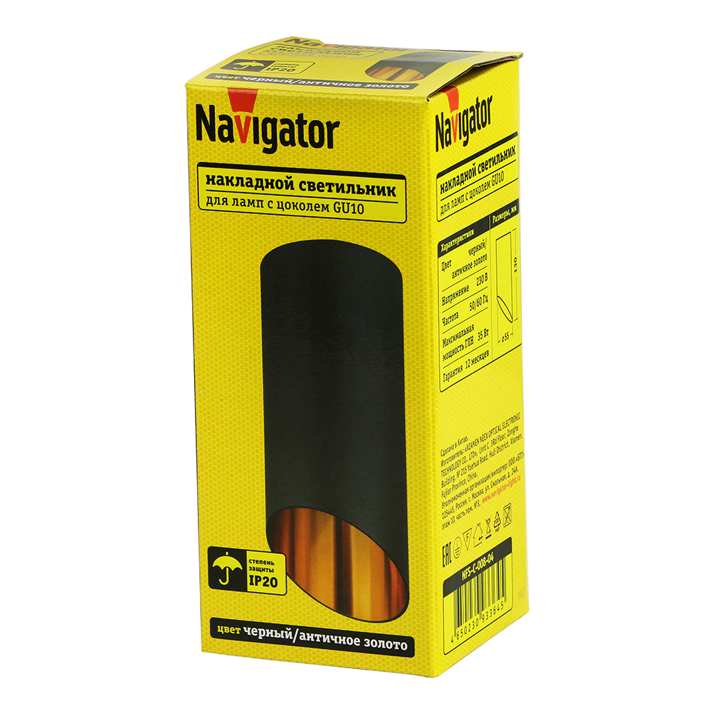 Светильник накладной Navigator Хельсинки 1х20 Вт GU10 черный/золото