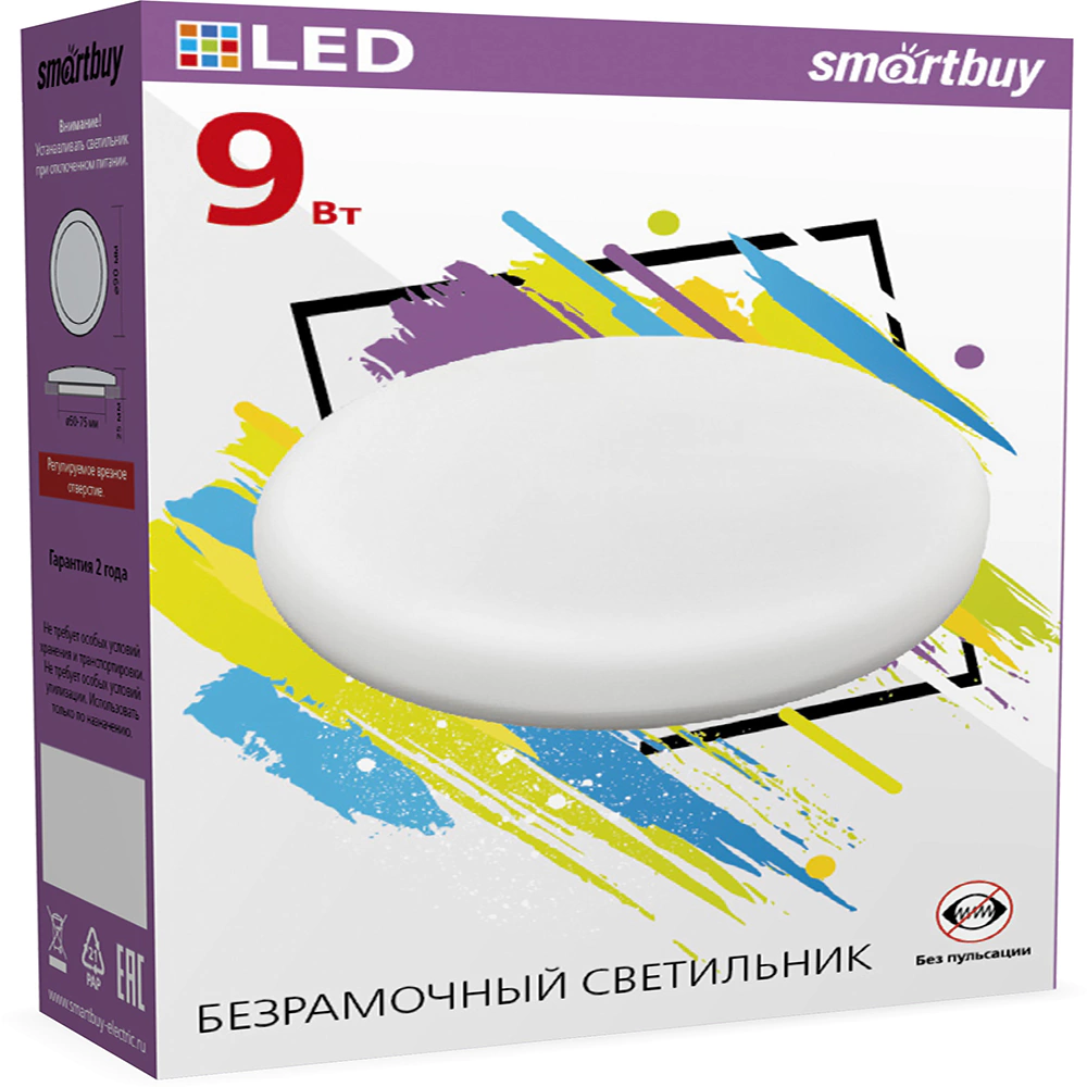 Светильник встраиваемый безрамочный Smartbuy Круг 9 Вт LED 4000 К