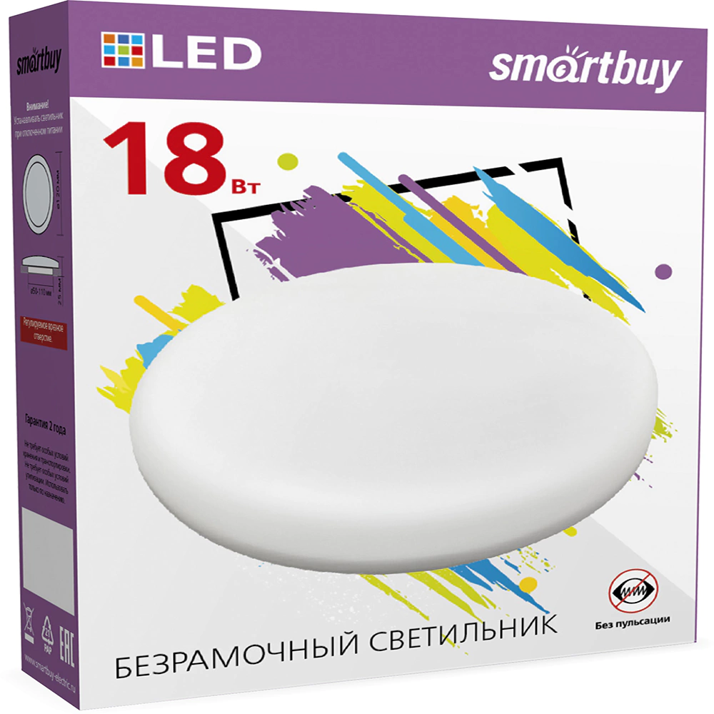 Светильник встраиваемый безрамочный Smartbuy Круг 18 Вт LED 6500 К