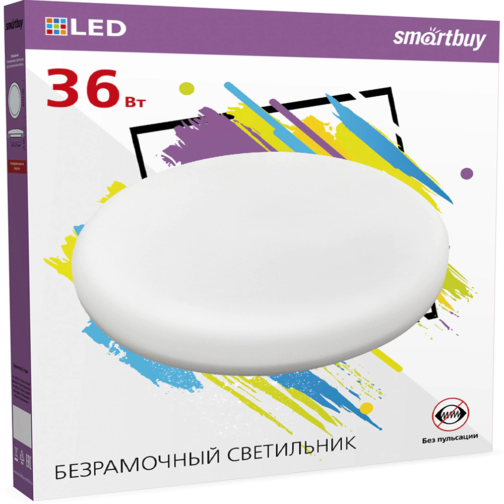 Светильник встраиваемый безрамочный Smartbuy Круг 36 Вт LED 6500 К
