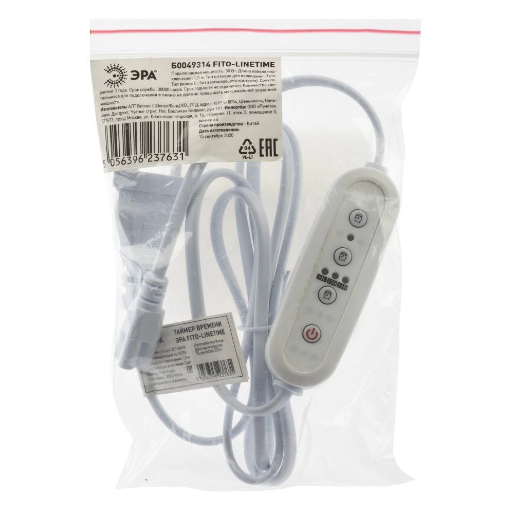 Таймер для фитосветильников Эра FITO-LINETIME 3-pin 150 см
