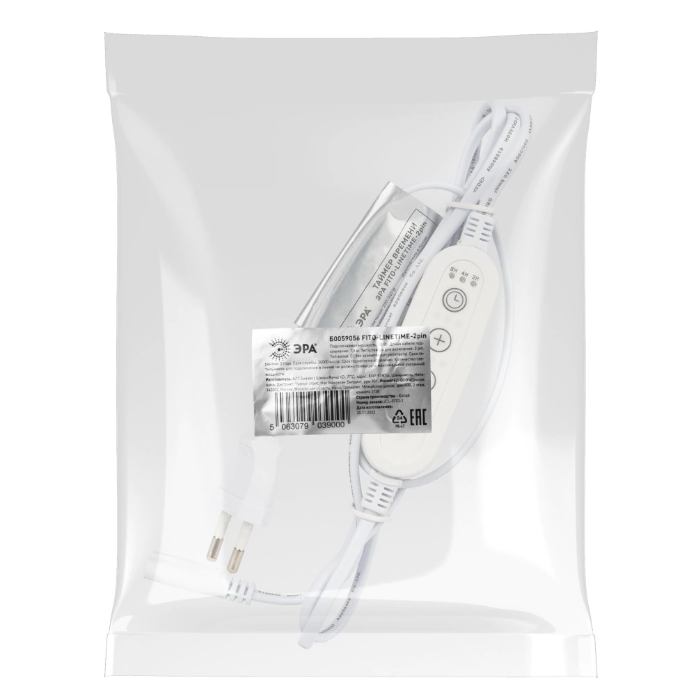 Таймер для фитосветильников Эра FITO-LINETIME 2-pin 150 см