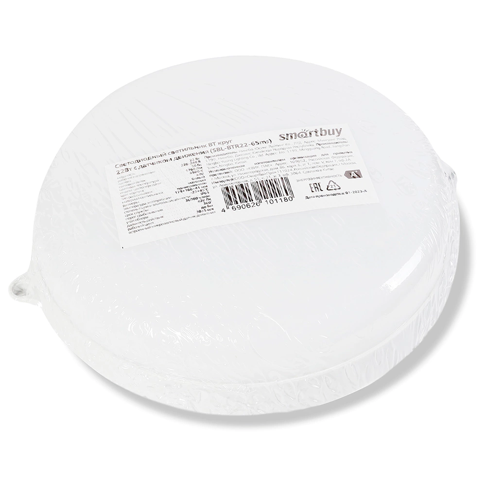 Светильник ЖКХ Smartbuy с микроволновым д/д 22 Вт LED 6500 K IP65